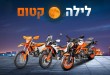 1200 × 800 לילה קטום